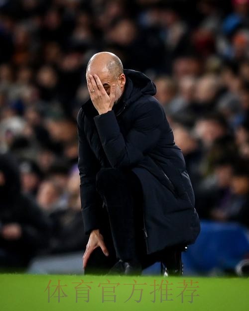 曼城近24场比赛输掉12场 追平此前138场失利场次 曼城近24场比赛输掉12场 追平此前138场失利场次