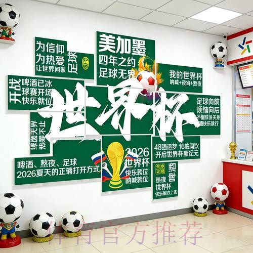 2026世界杯投注指南:专家手把手教你盈利 2026世界杯投注指南:专家手把手教你盈利
